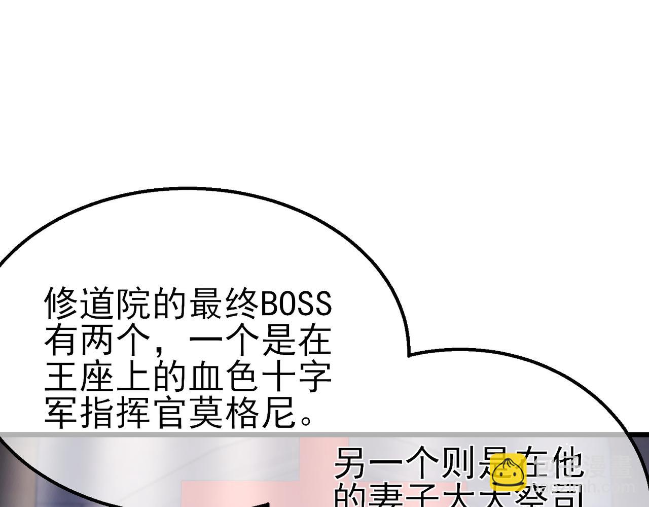 第36话 越级挑战教堂区(1/4)-第36话