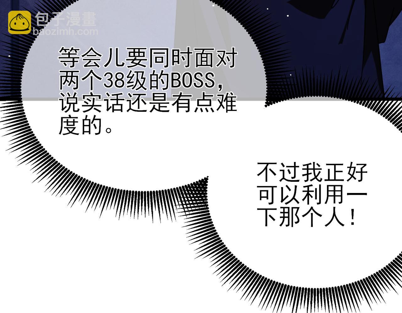 第36话 越级挑战教堂区(1/4)-第36话