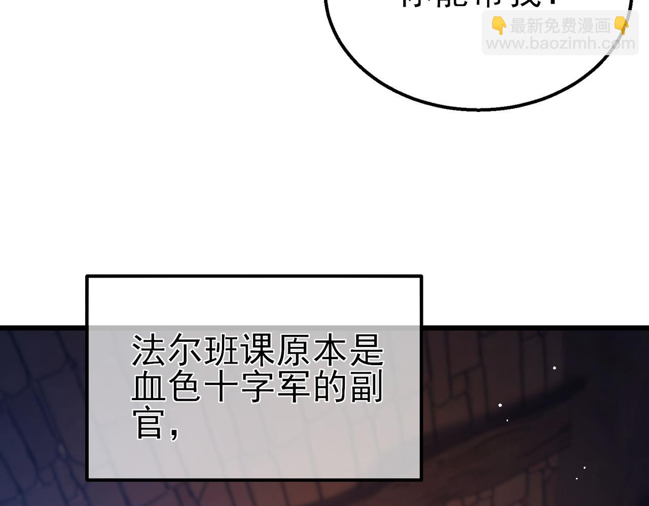 第36话 越级挑战教堂区(1/4)-第36话
