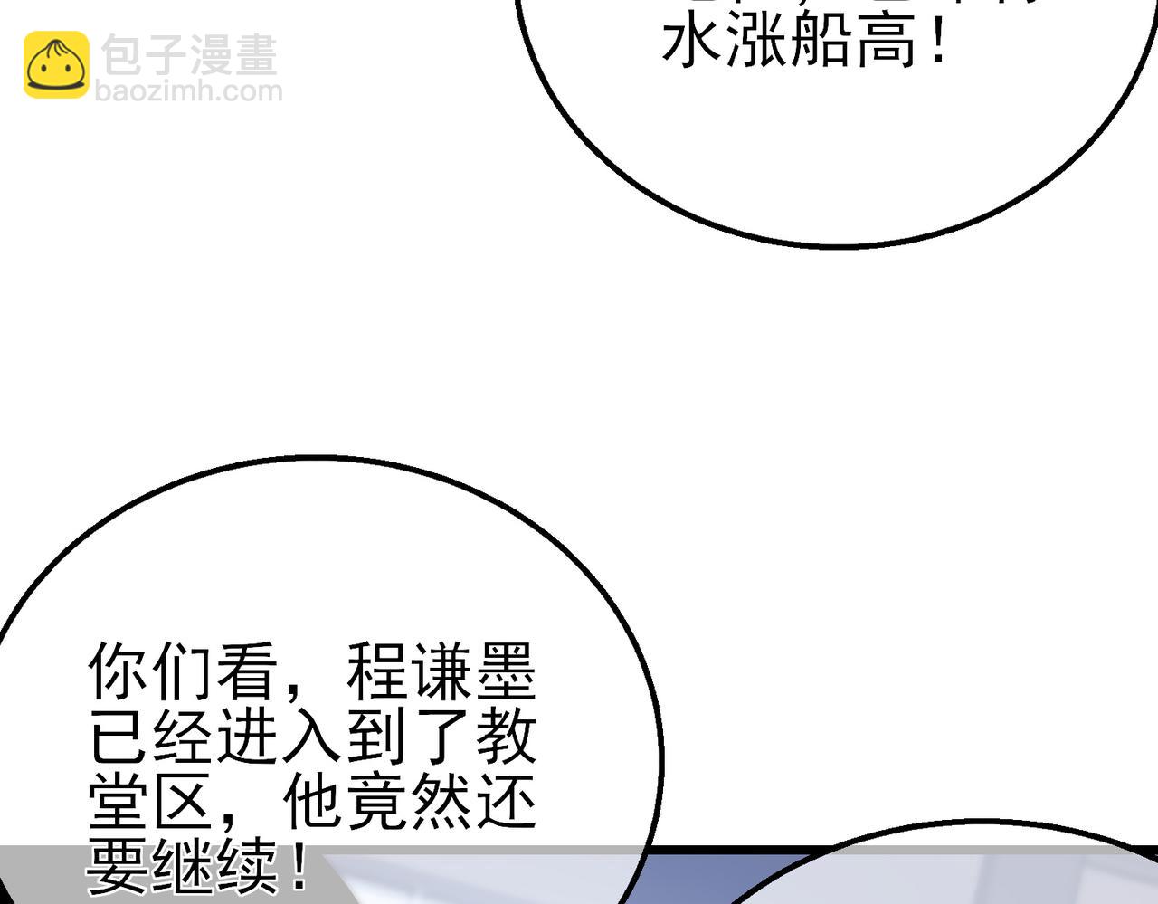 第36话 越级挑战教堂区(1/4)-第36话