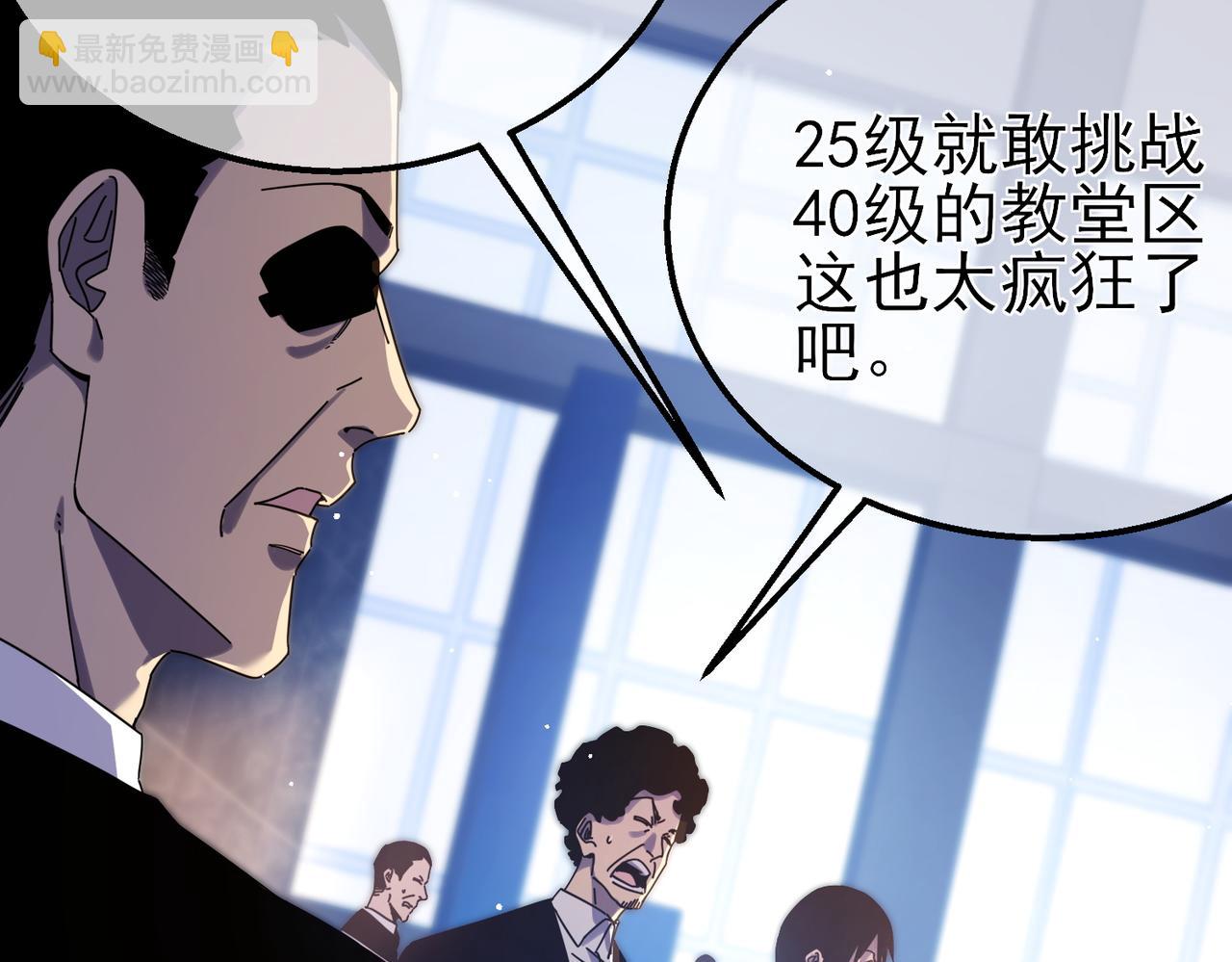 第36话 越级挑战教堂区(1/4)-第36话
