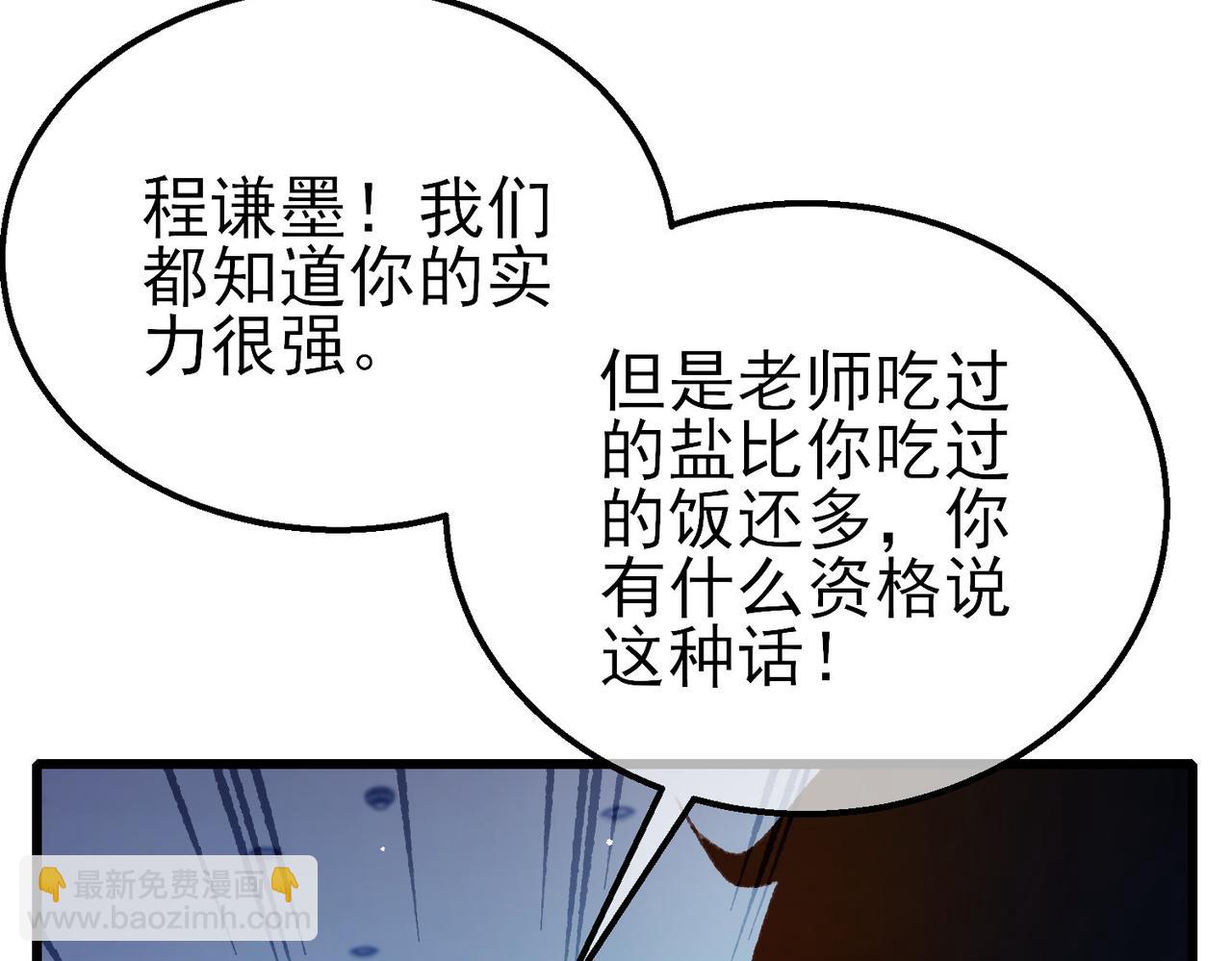 第38话 黄天的邀请(1/4)-第38话