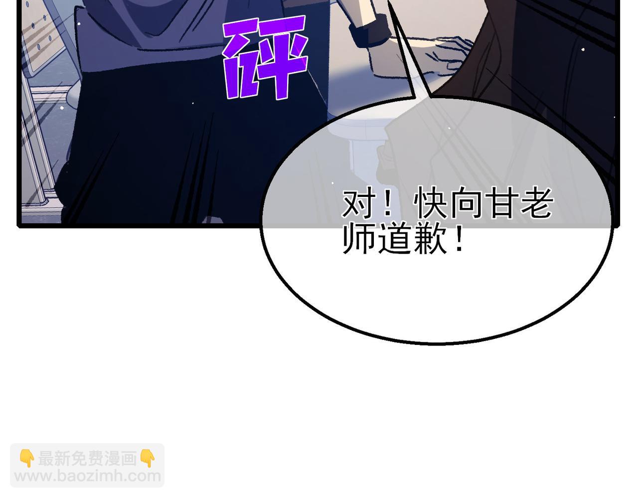 第38话 黄天的邀请(1/4)-第38话