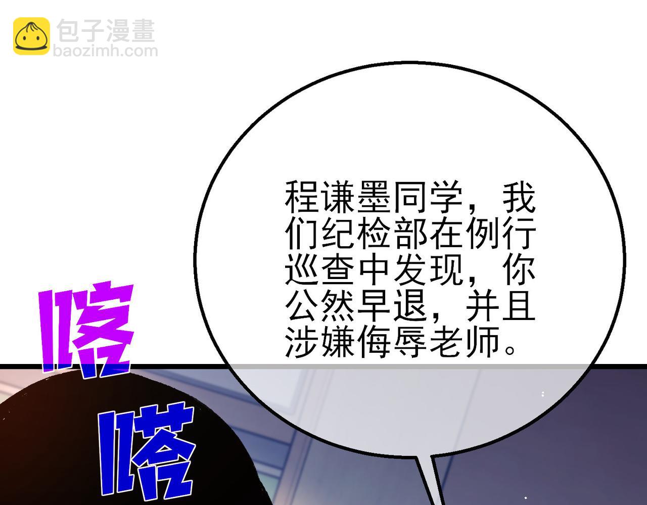 第38话 黄天的邀请(1/4)-第38话
