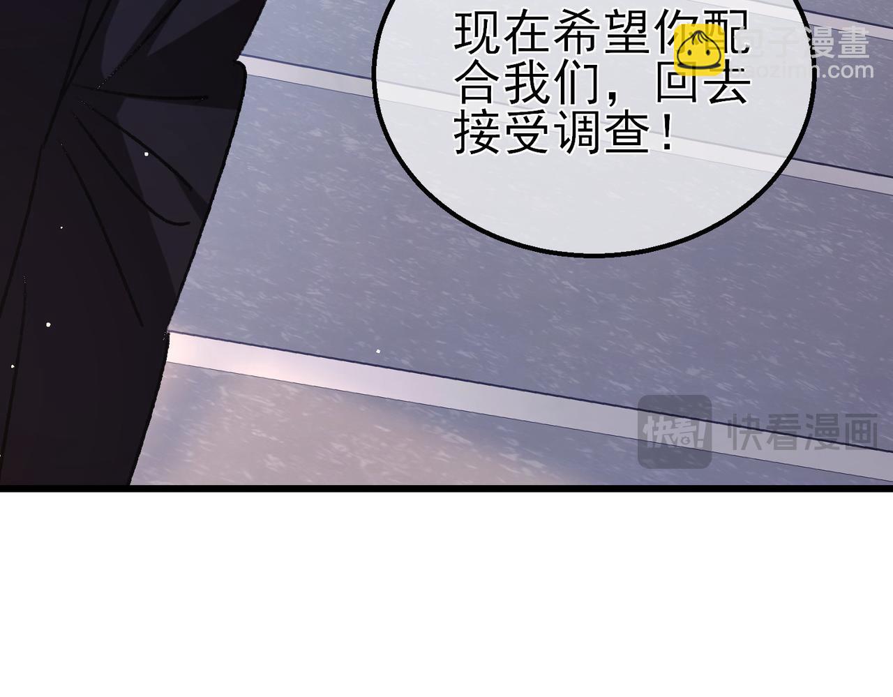 第38话 黄天的邀请(1/4)-第38话