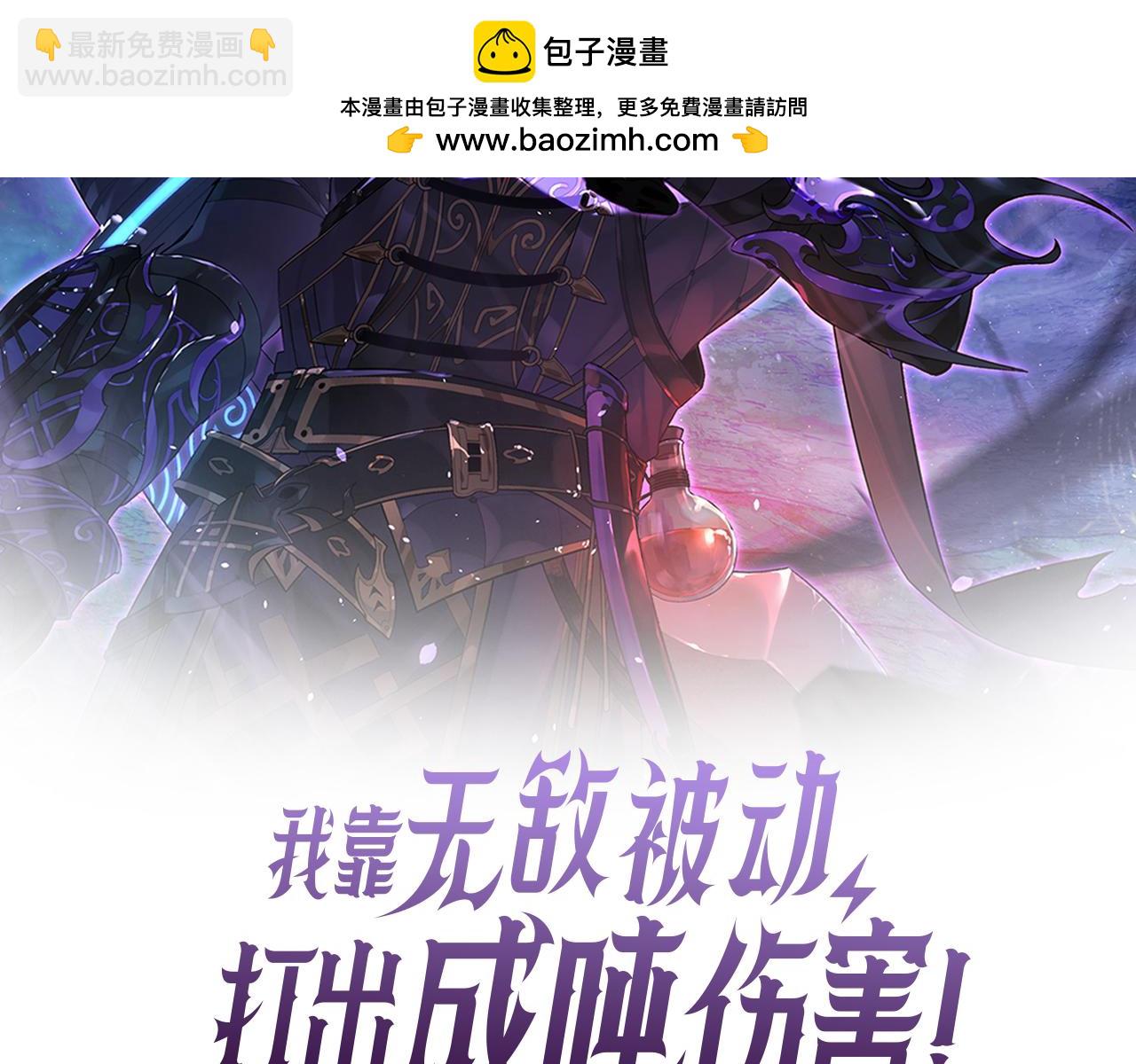 第38话 黄天的邀请(1/4)-第38话
