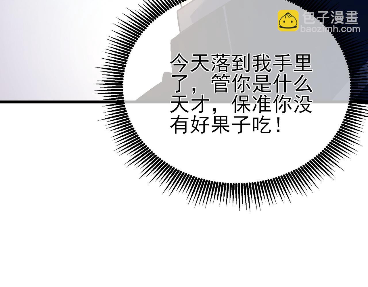 第38话 黄天的邀请(1/4)-第38话