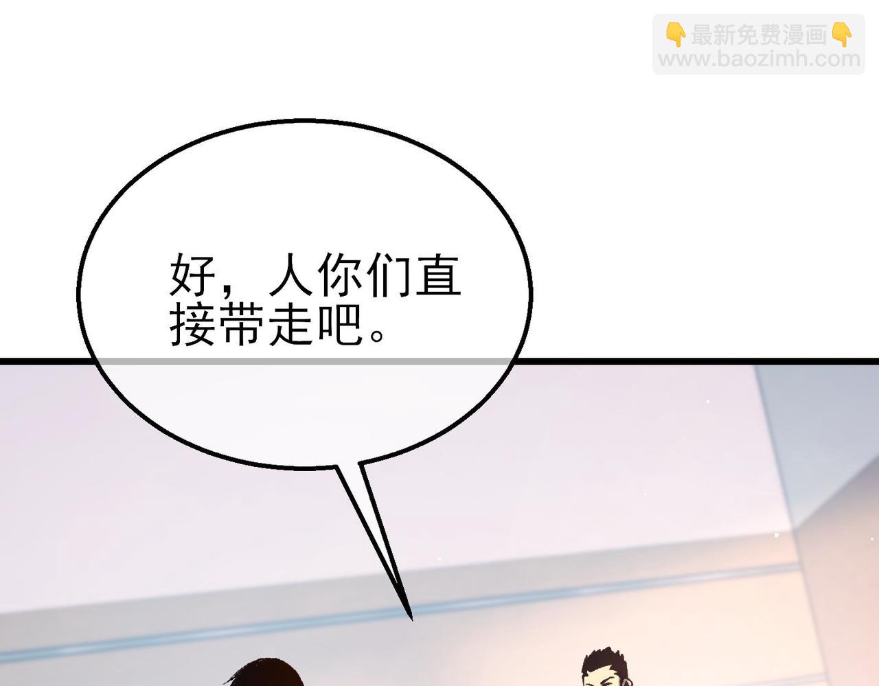 第38话 黄天的邀请(1/4)-第38话