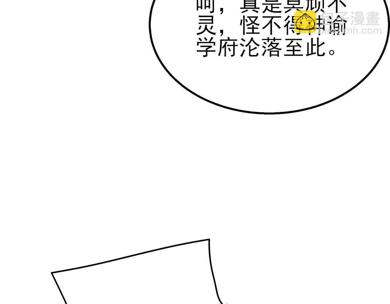 第38话 黄天的邀请(1/4)-第38话