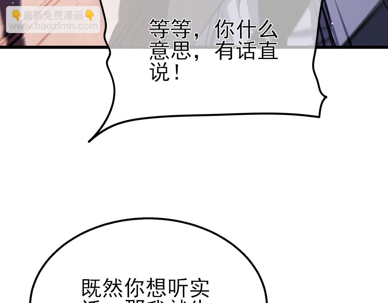 第38话 黄天的邀请(1/4)-第38话