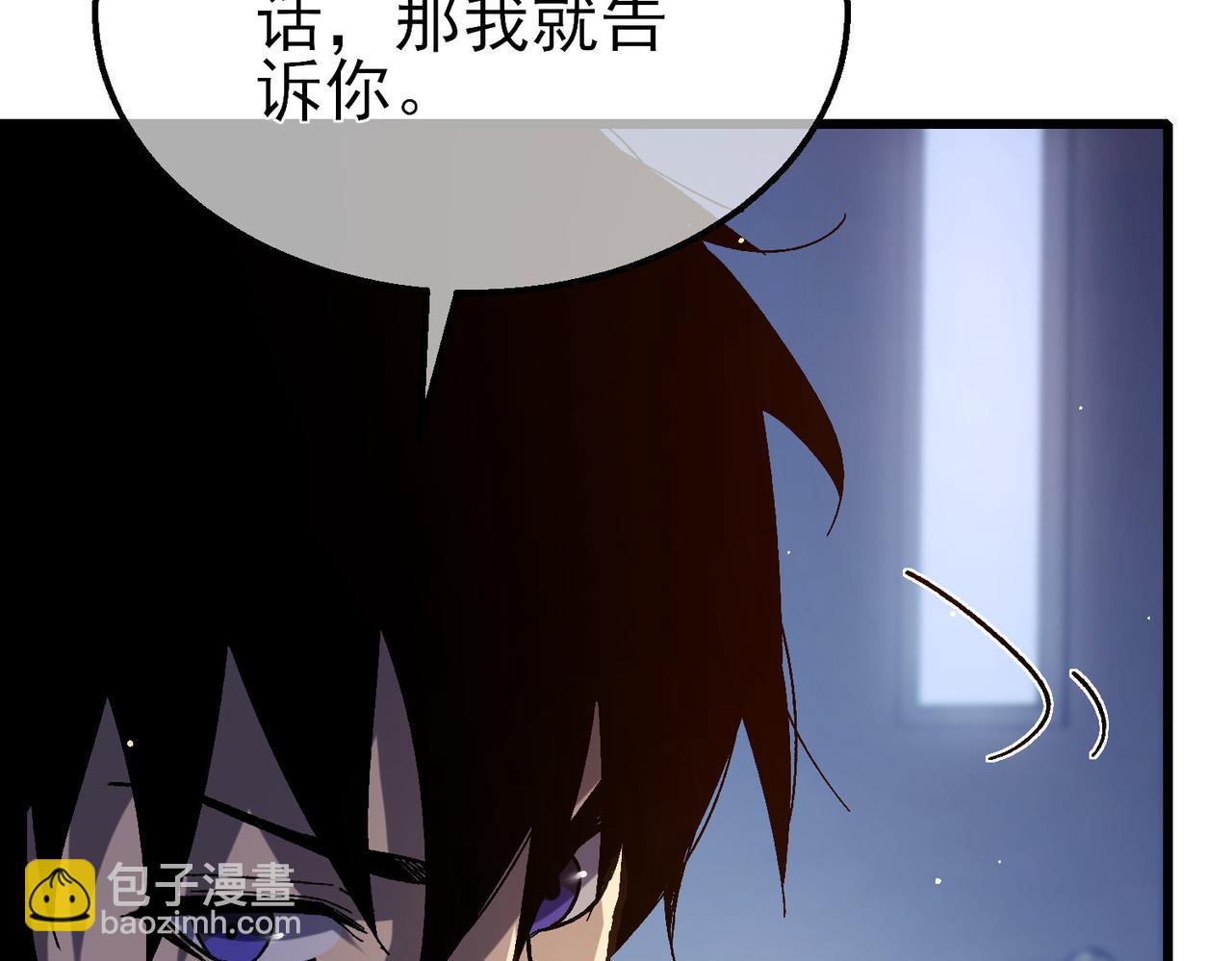 第38话 黄天的邀请(1/4)-第38话