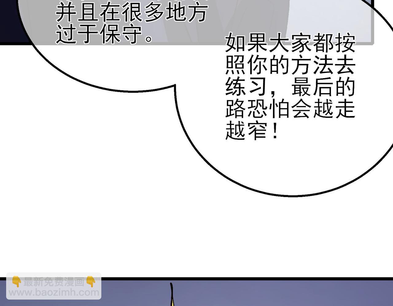 第38话 黄天的邀请(1/4)-第38话