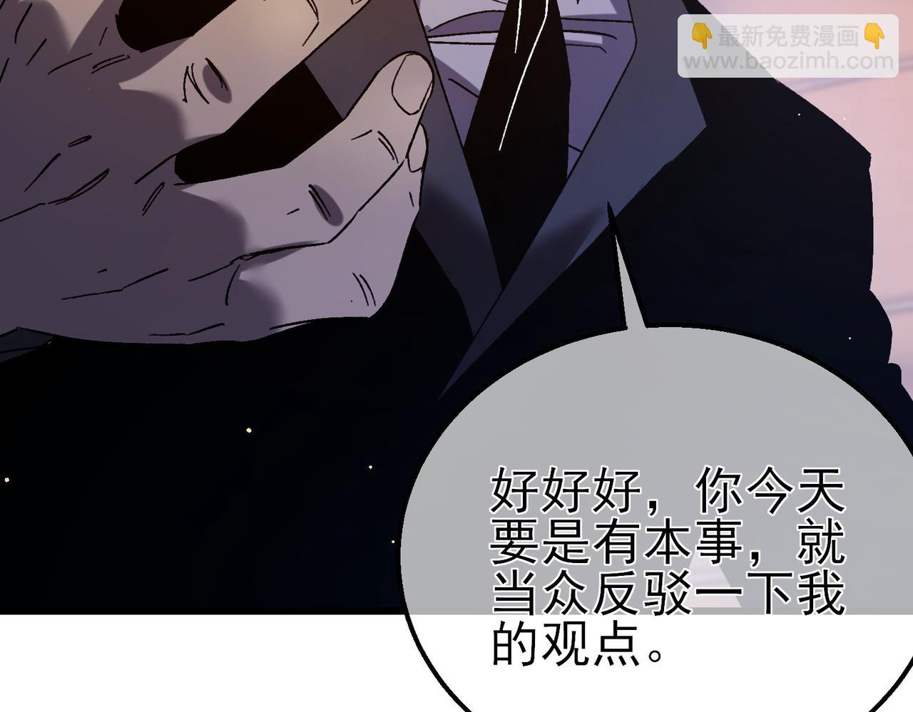 第38话 黄天的邀请(1/4)-第38话
