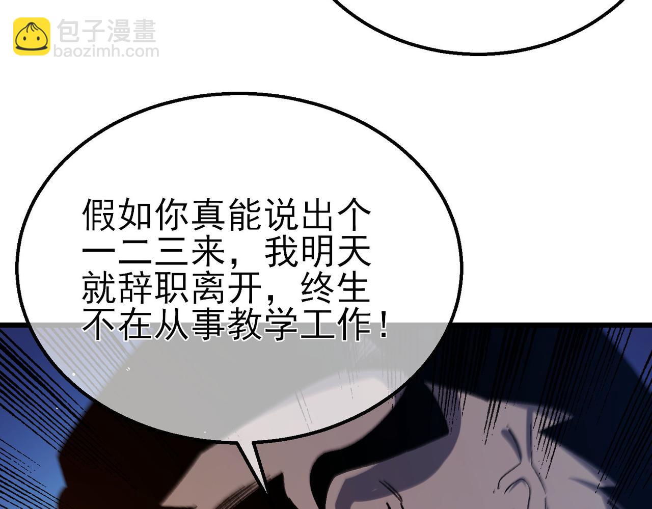 第38话 黄天的邀请(1/4)-第38话