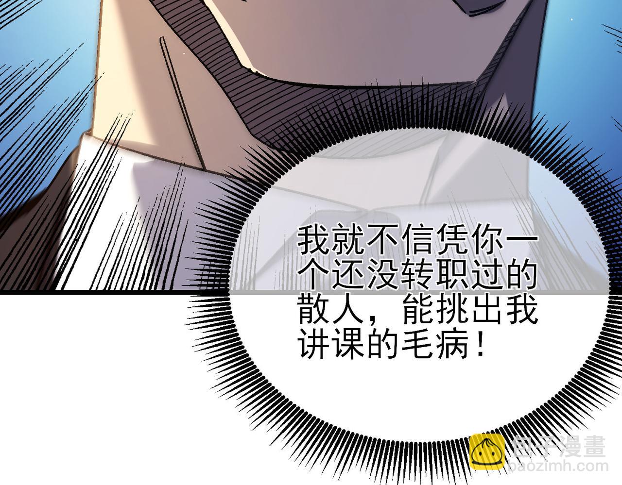 第38话 黄天的邀请(1/4)-第38话