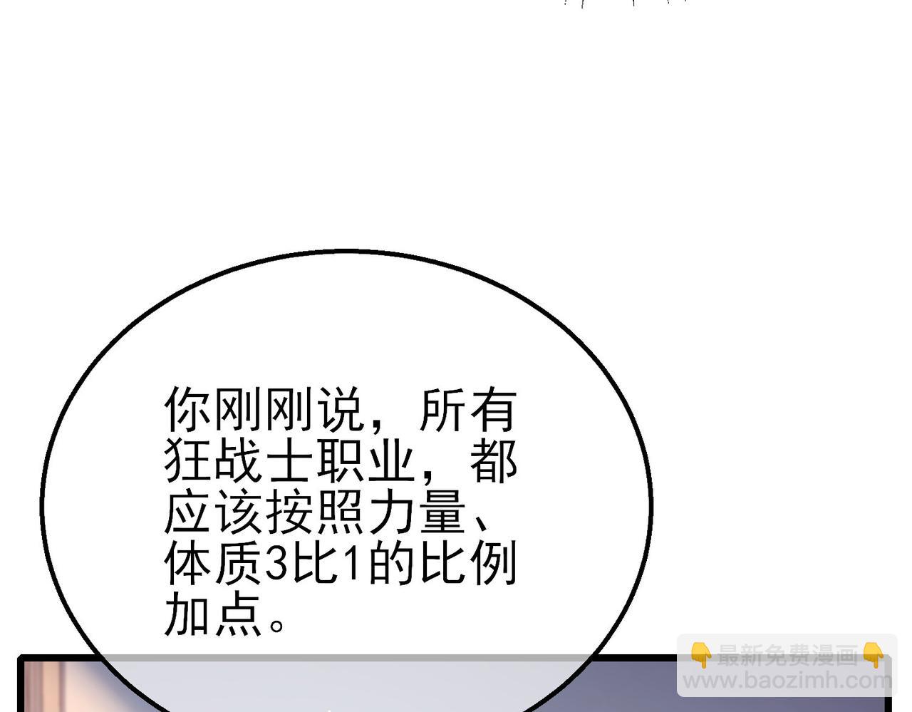 第38话 黄天的邀请(1/4)-第38话