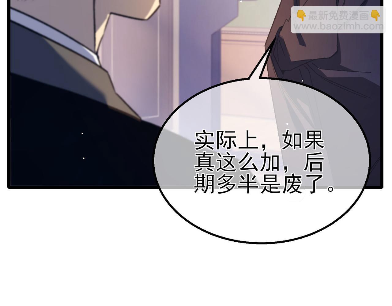 第38话 黄天的邀请(1/4)-第38话