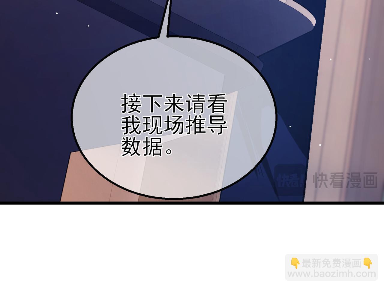 第38话 黄天的邀请(1/4)-第38话