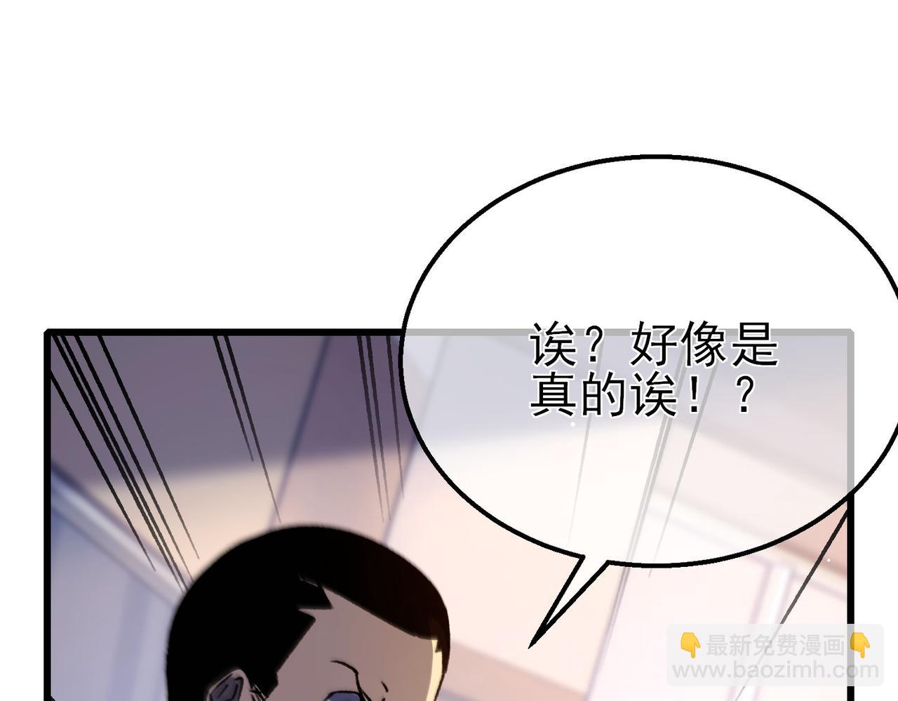 第38话 黄天的邀请(1/4)-第38话