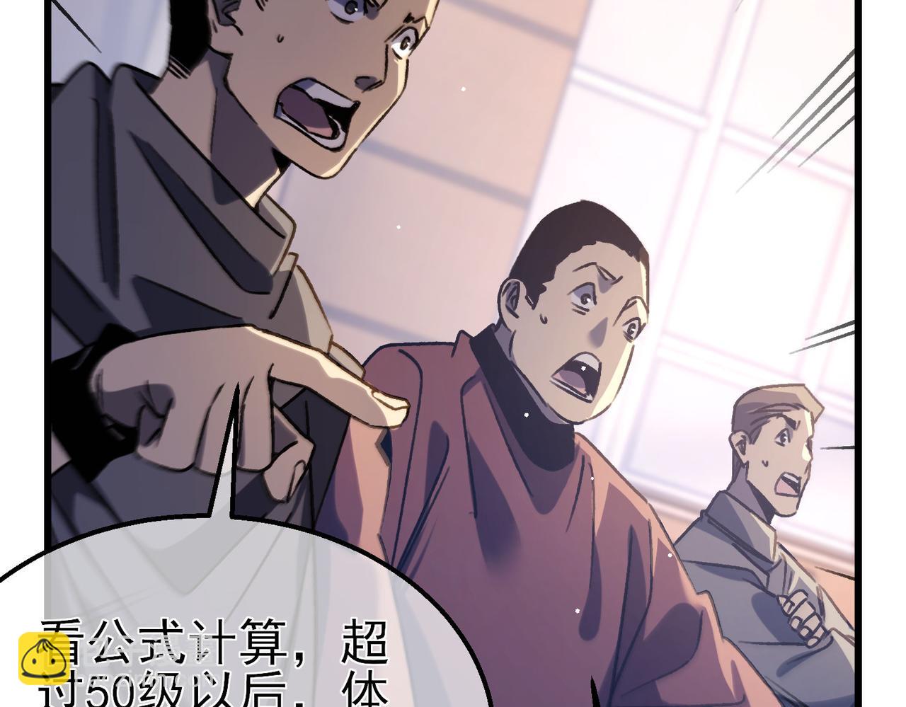 第38话 黄天的邀请(1/4)-第38话