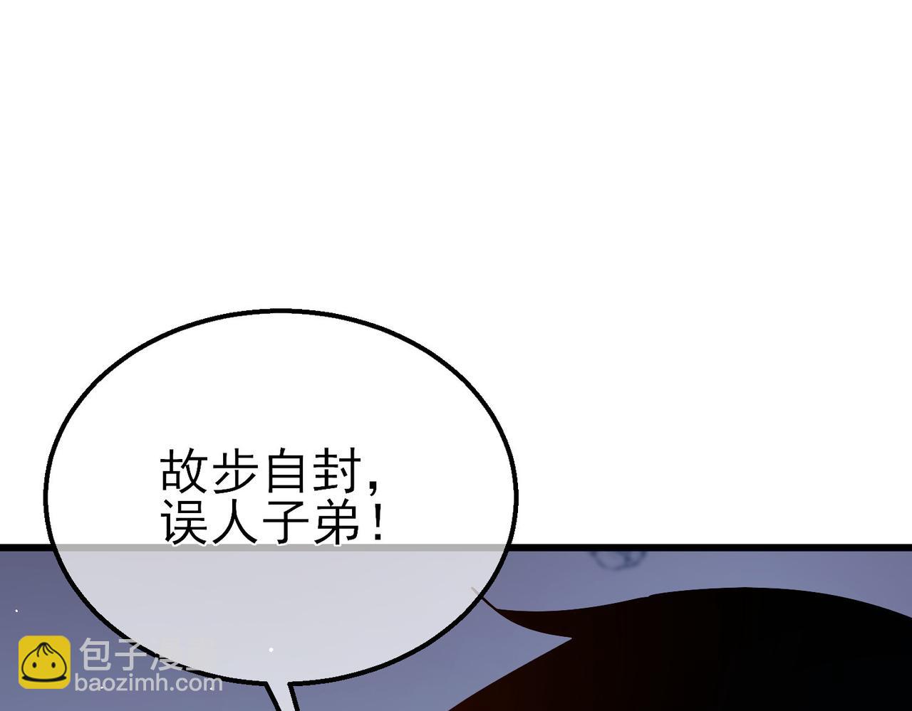 第38话 黄天的邀请(1/4)-第38话