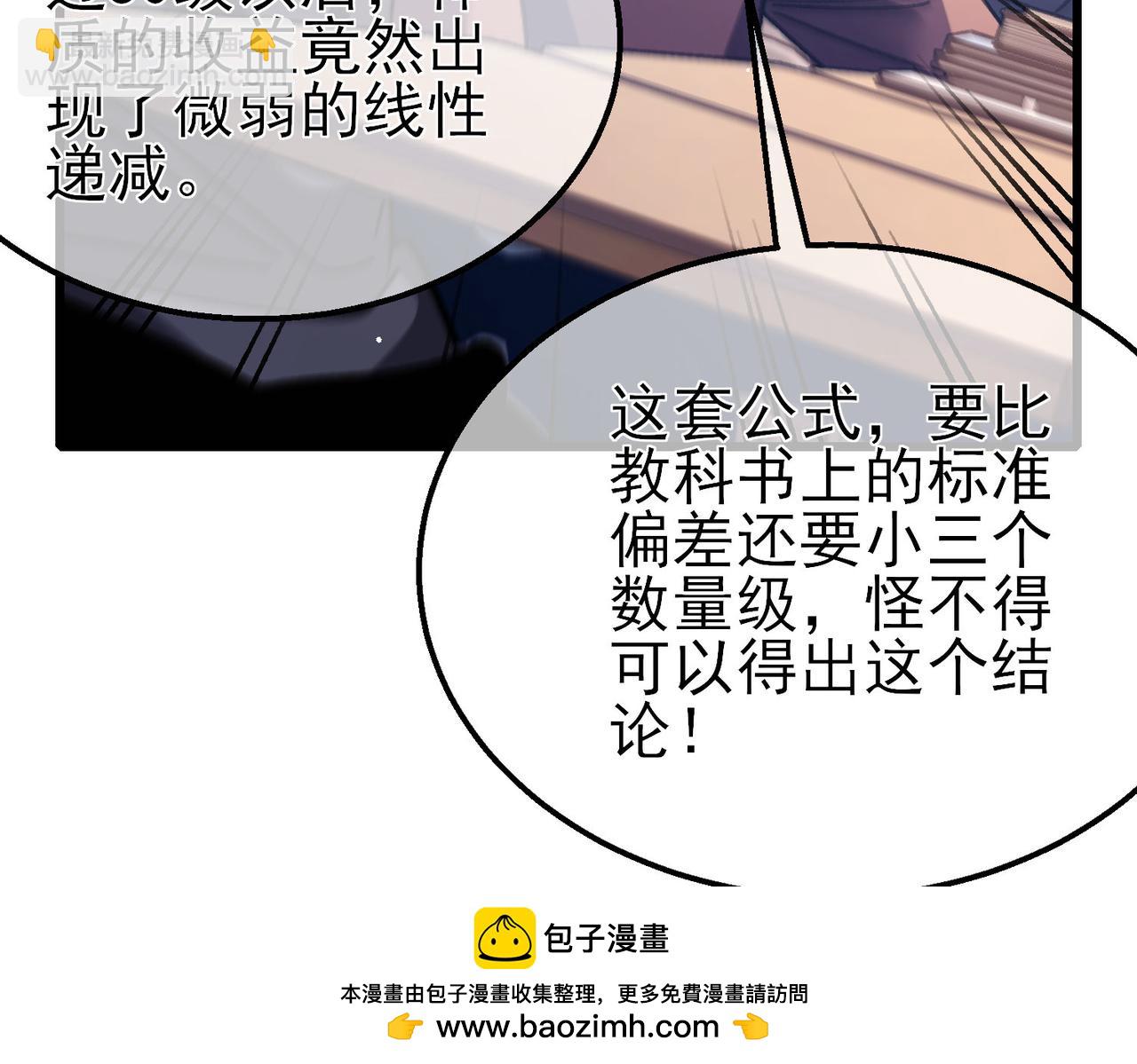 第38话 黄天的邀请(1/4)-第38话