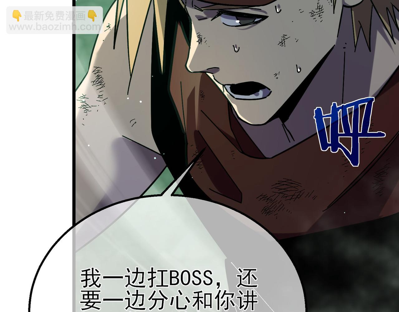 第42话 强杀BOSS(1/5)-第42话
