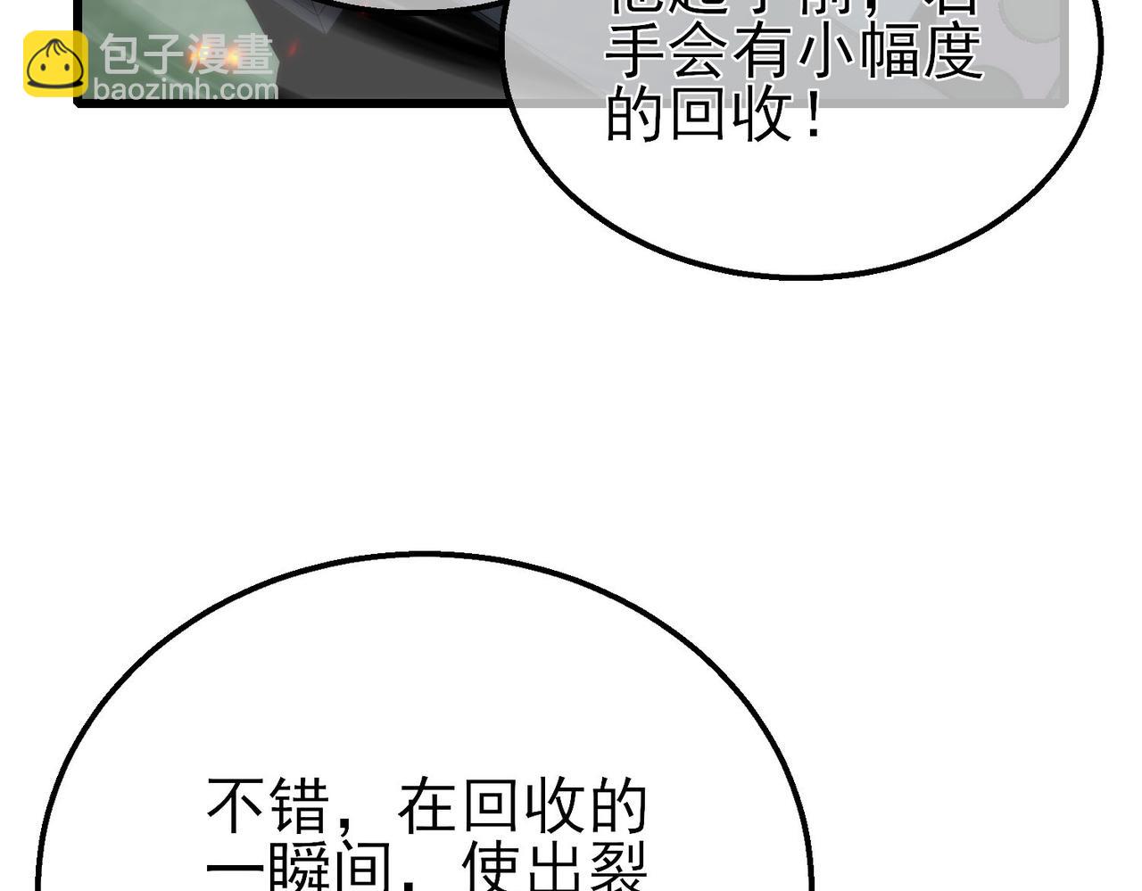 第42话 强杀BOSS(1/5)-第42话