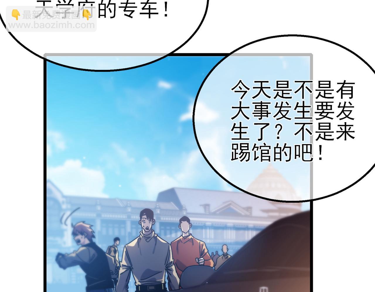 第44话 申请加入黑暗兄弟会(1/5)-第44话