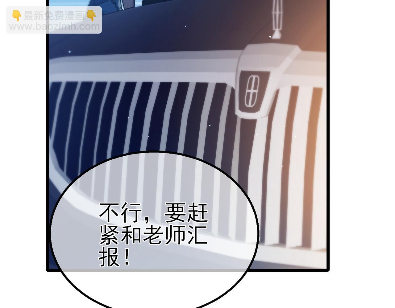 第44话 申请加入黑暗兄弟会(1/5)-第44话
