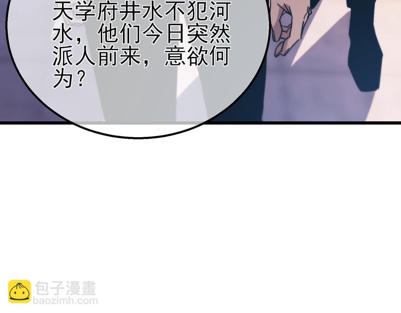 第44话 申请加入黑暗兄弟会(1/5)-第44话