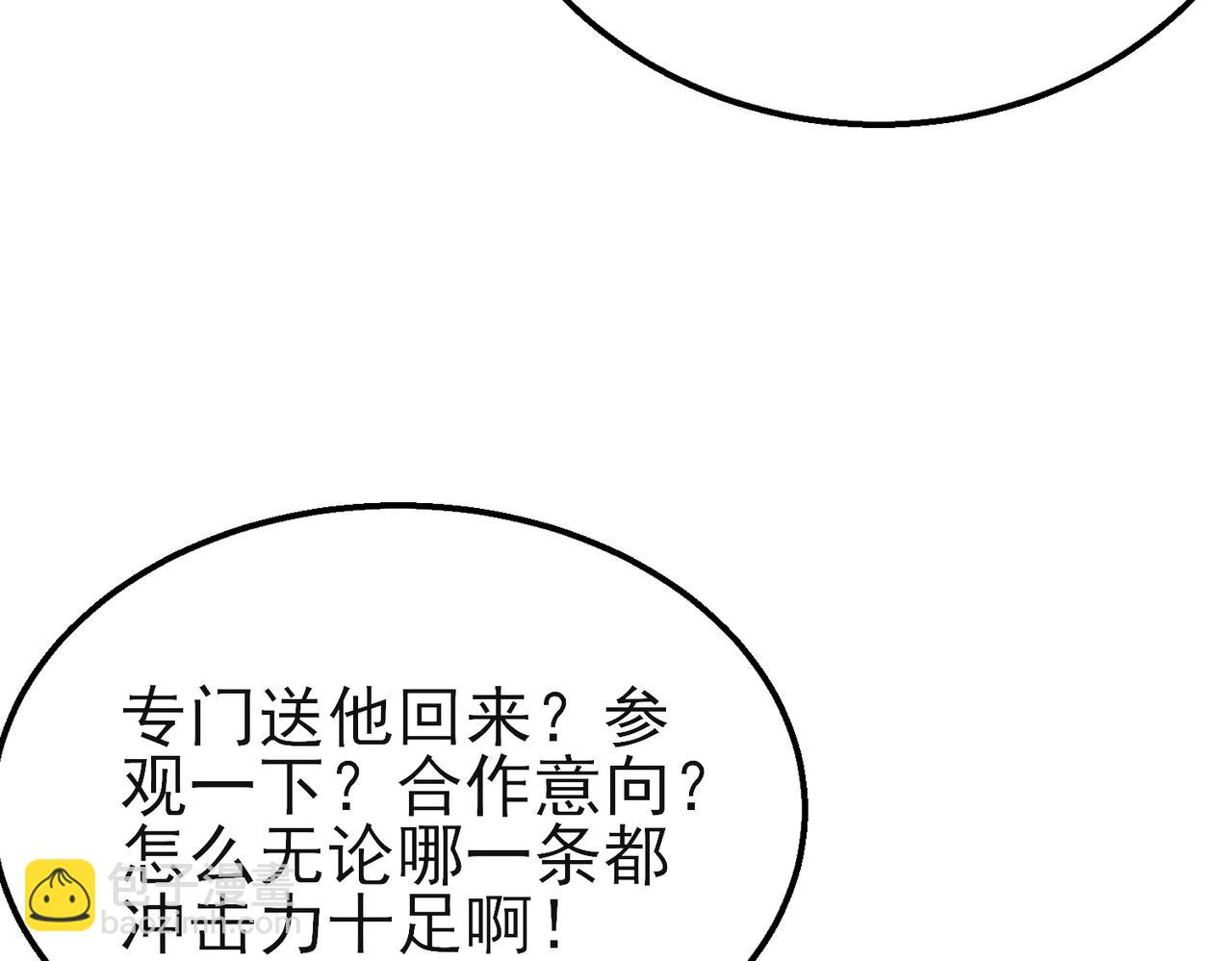 第44话 申请加入黑暗兄弟会(1/5)-第44话