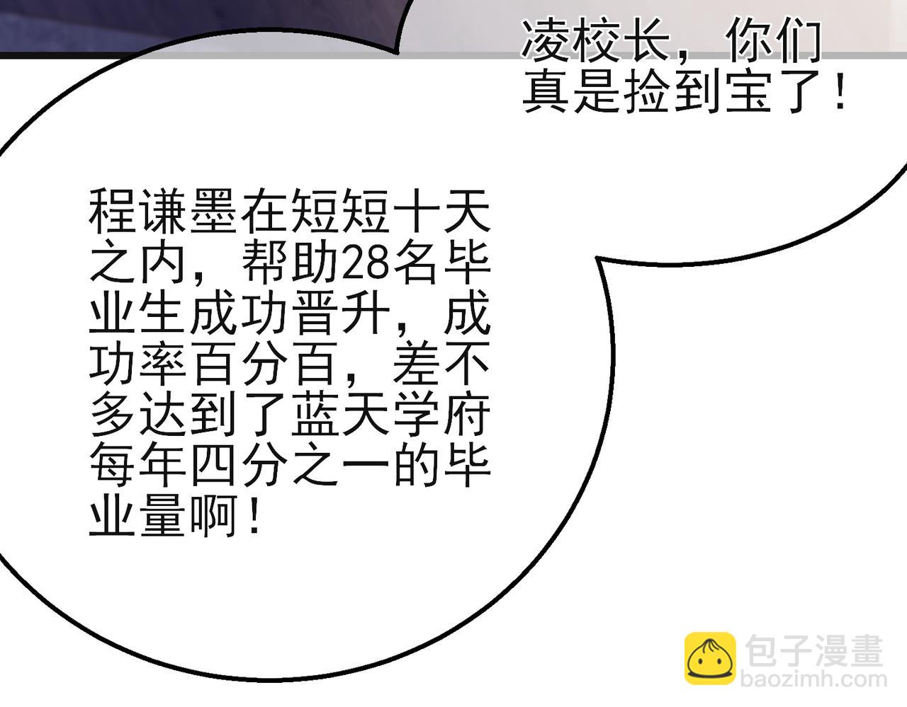 第44话 申请加入黑暗兄弟会(1/5)-第44话