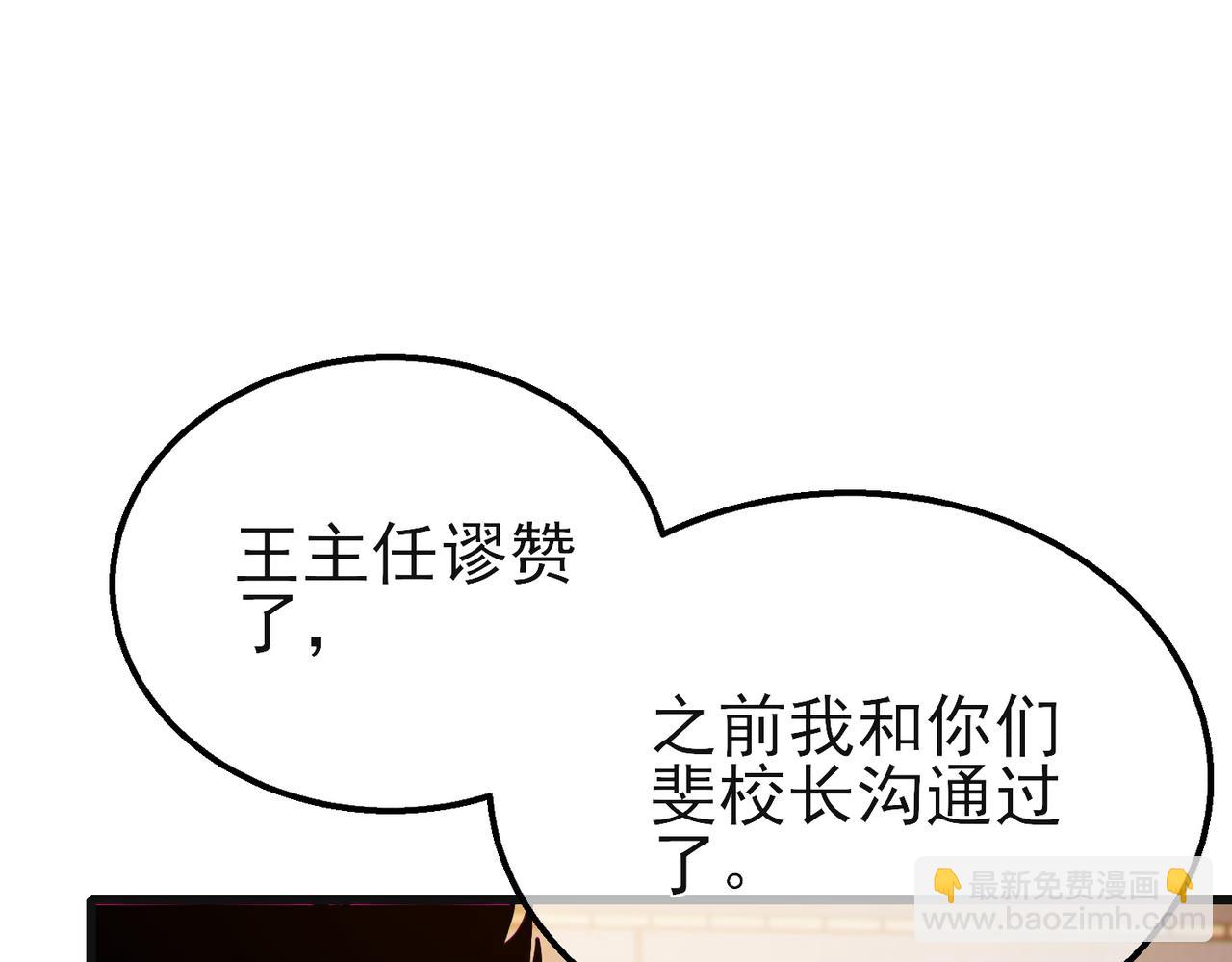 第44话 申请加入黑暗兄弟会(1/5)-第44话