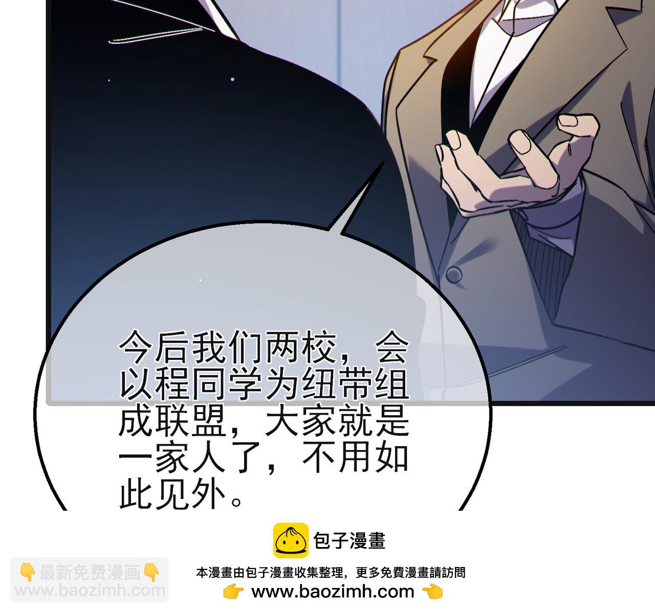 第44话 申请加入黑暗兄弟会(1/5)-第44话