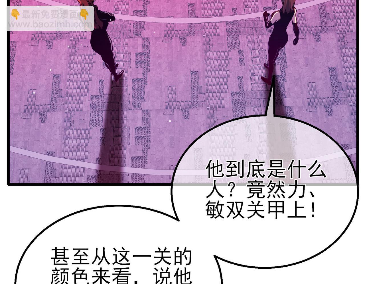 第46话 二阶职业&mdash;&mdash;缚魂者(1/4)-第46话