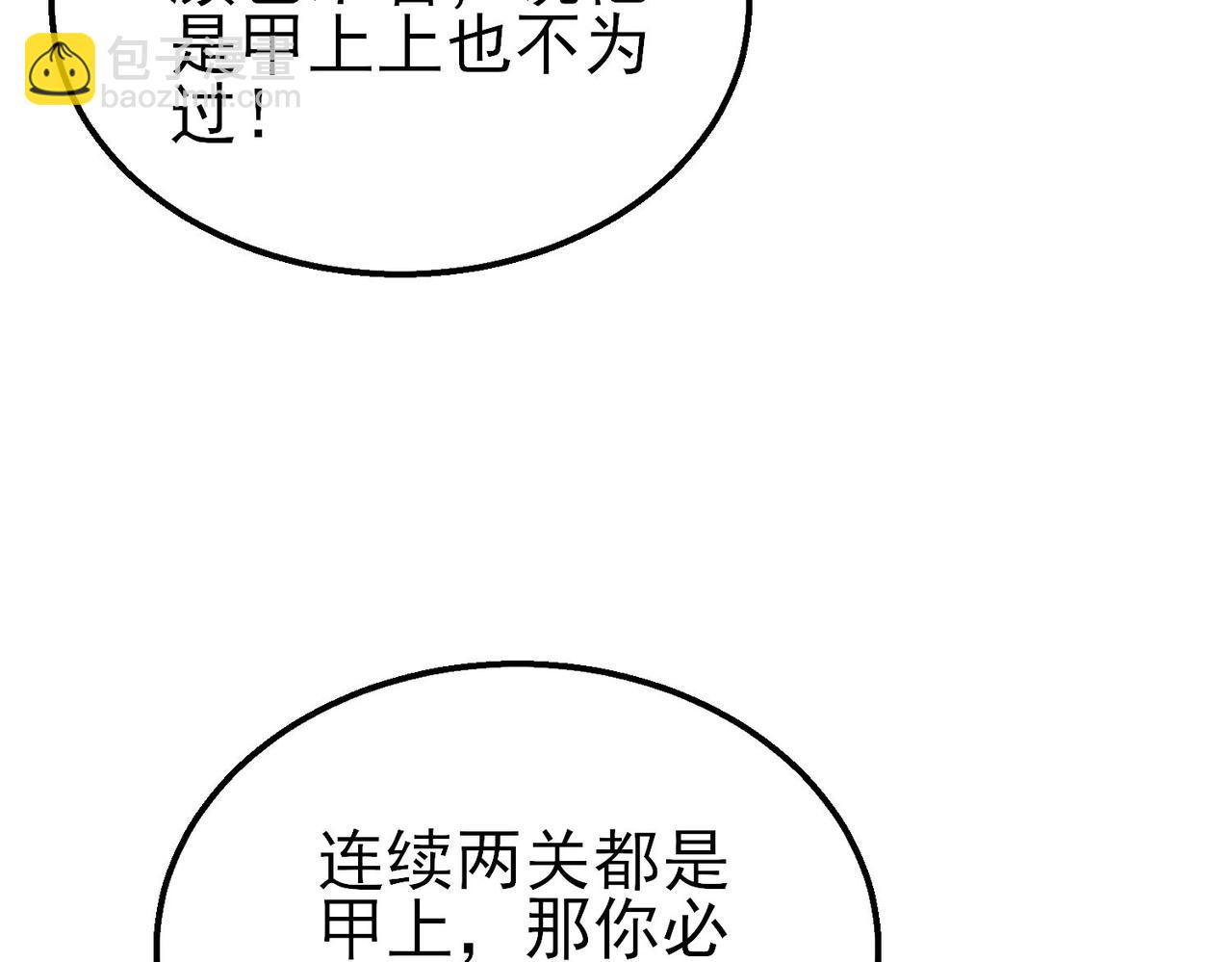 第46话 二阶职业&mdash;&mdash;缚魂者(1/4)-第46话