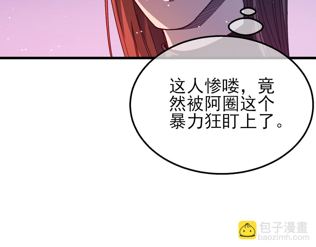 第46话 二阶职业&mdash;&mdash;缚魂者(1/4)-第46话