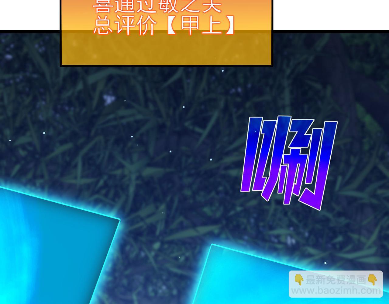 第46话 二阶职业&mdash;&mdash;缚魂者(1/4)-第46话
