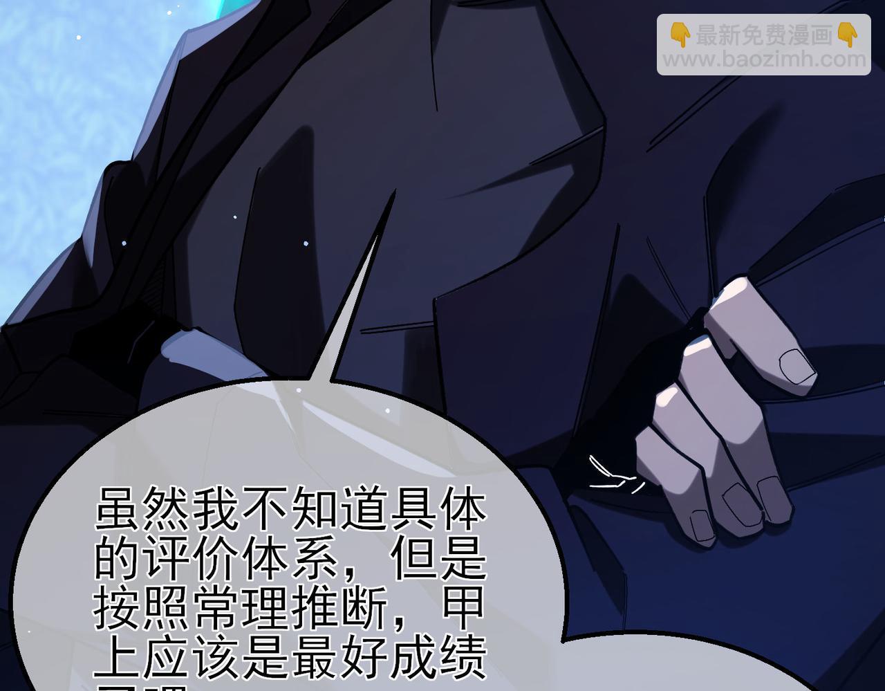 第46话 二阶职业&mdash;&mdash;缚魂者(1/4)-第46话