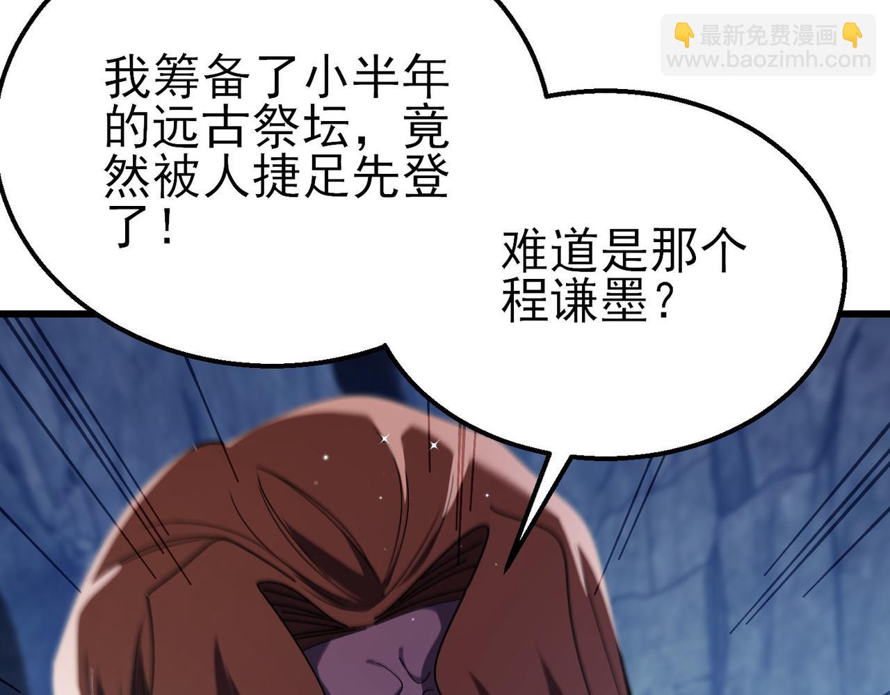 第48话 击杀火蛛女(1/4)-第48话
