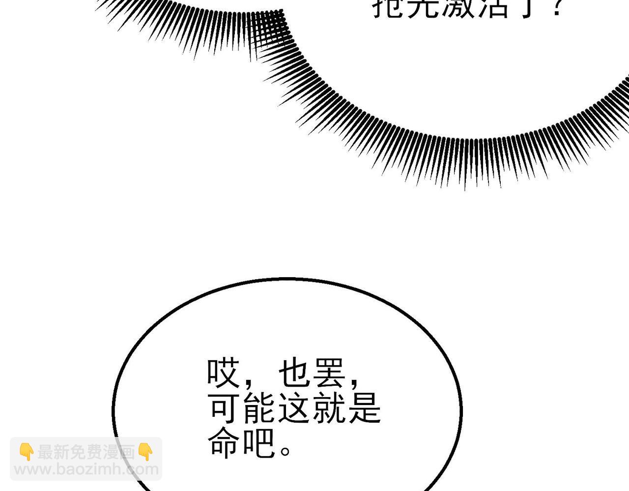 第48话 击杀火蛛女(1/4)-第48话