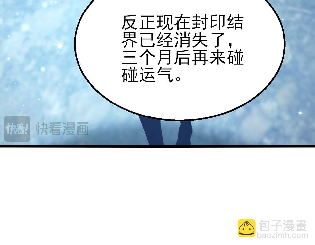 第48话 击杀火蛛女(1/4)-第48话