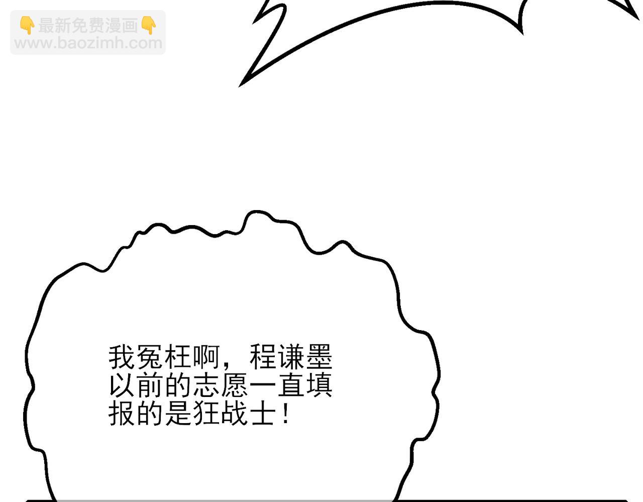 第4话 完美流程击杀BOSS！(1/5)-第4话