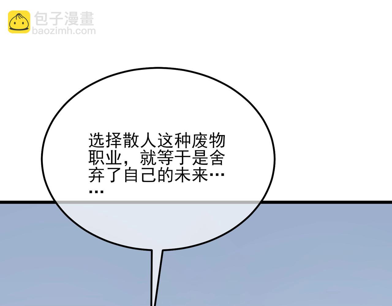 第4话 完美流程击杀BOSS！(1/5)-第4话