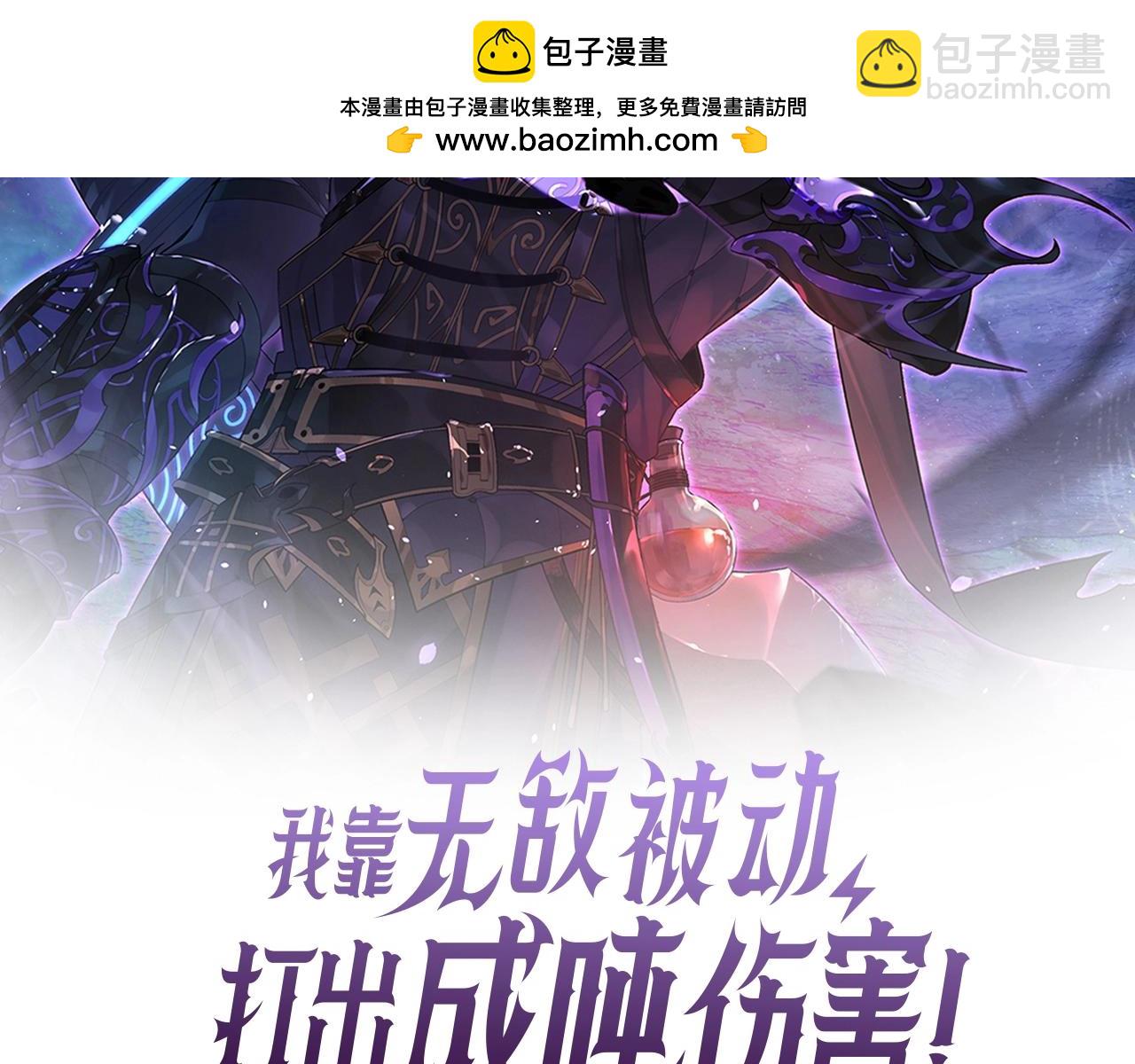 第4话 完美流程击杀BOSS！(1/5)-第4话