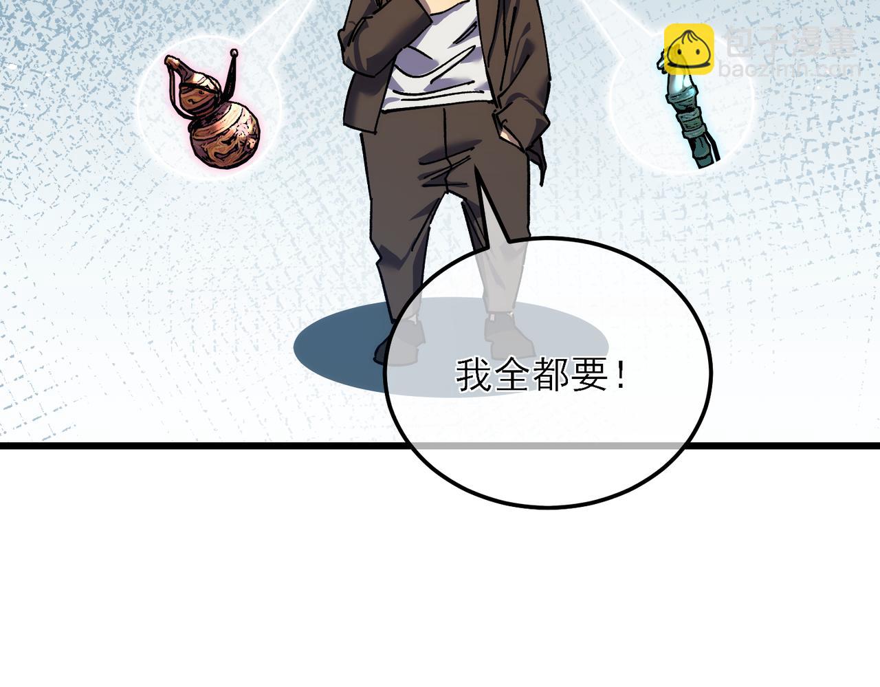 第4话 完美流程击杀BOSS！(1/5)-第4话
