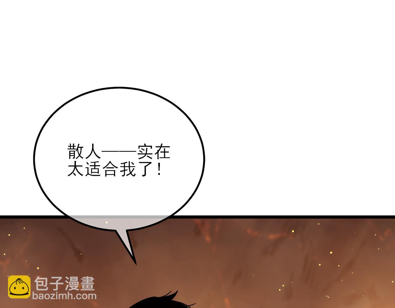 第4话 完美流程击杀BOSS！(1/5)-第4话