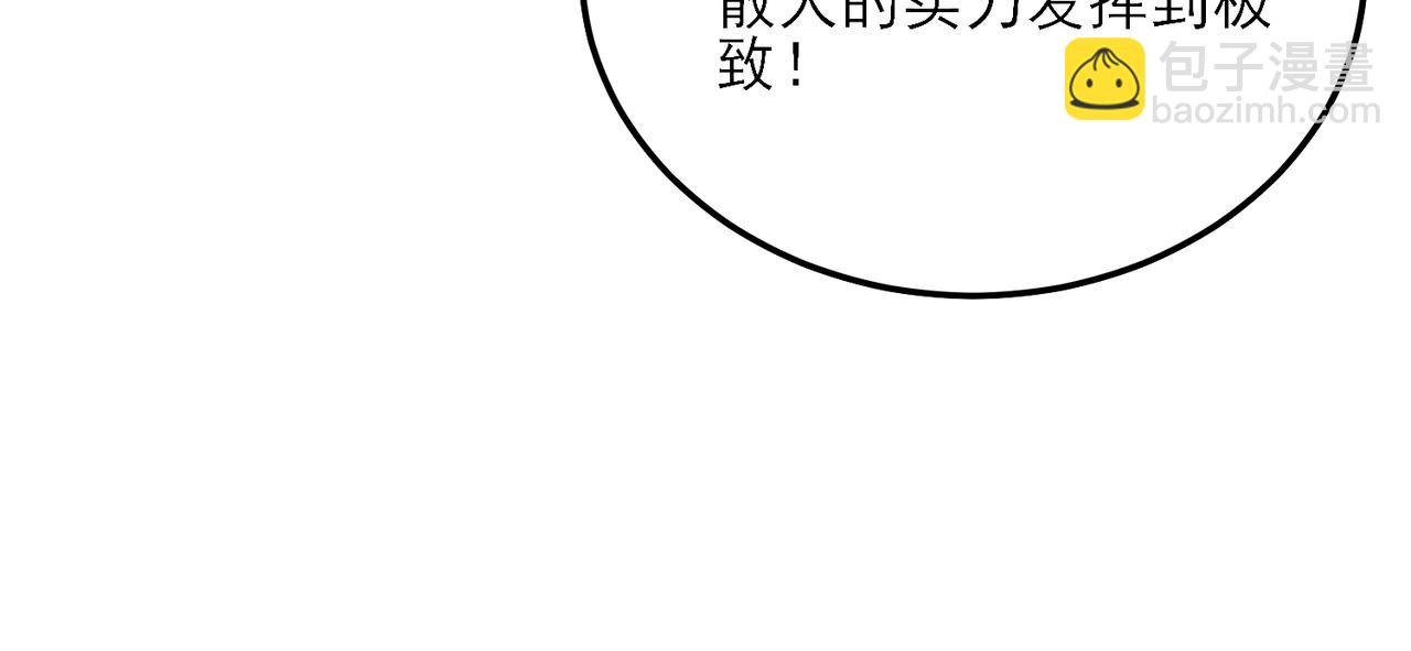 第4话 完美流程击杀BOSS！(1/5)-第4话