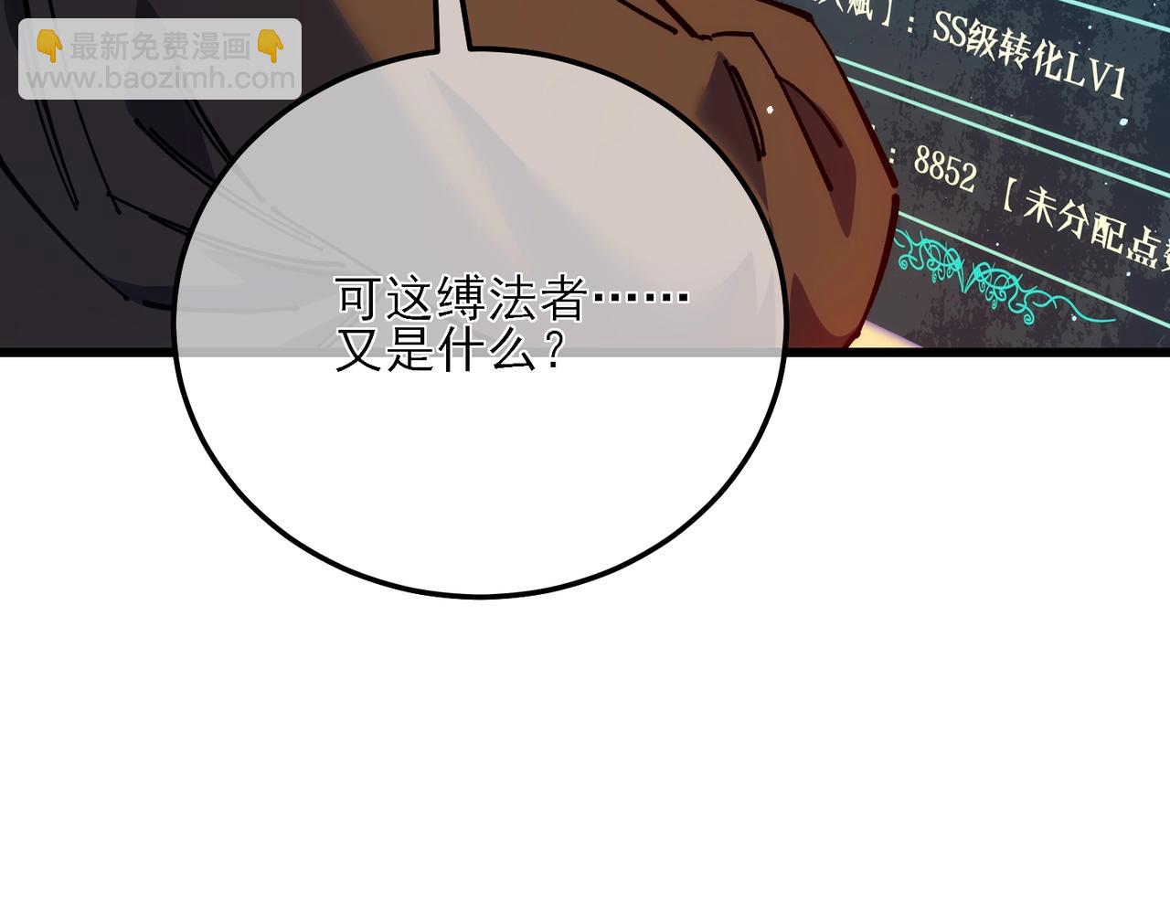 第4话 完美流程击杀BOSS！(1/5)-第4话